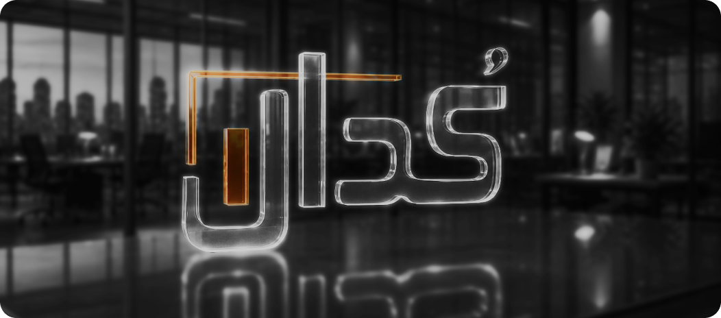 وفیروزه در کدال